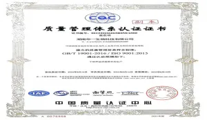 ISO9001认证