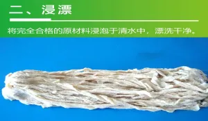 浸漂