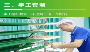 手工套制