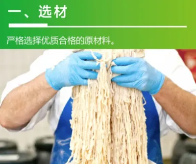 选材