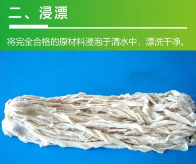 浸漂